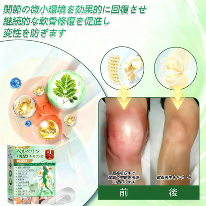 ✨✨✨公式旗艦店 /BSWELL®＆NAD+ 10-in-1 ナノ強化フォーミュラ — 肥満、肌のたるみ、糖尿病、睡眠時無呼吸症候群、関節の悩み、その他健康上の懸念にアプローチ