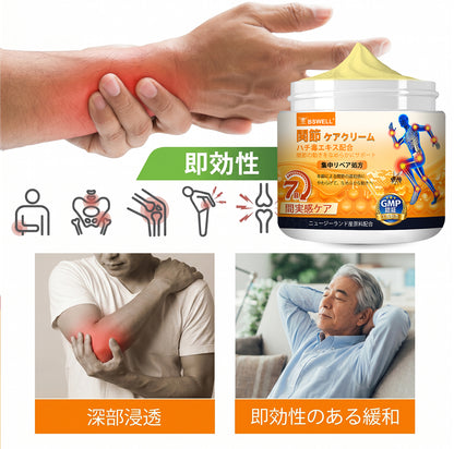 BSWELL® ハチ毒エキス配合 関節ケアクリーム｜関節サポート・膝・腰・肩の違和感ケア｜ニュージーランド産原料使用 高機能リペアクリーム