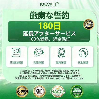 🌸公式旗艦店 /BSWELL®＆NAD+ 10-in-1 ナノ強化フォーミュラ — 肥満、肌のたるみ、糖尿病、睡眠時無呼吸症候群、関節の悩み、その他健康上の懸念にアプローチ